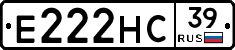 Е222НС39 - 