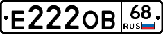 Е222ОВ68 - 