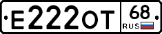 Е222ОТ68 - 