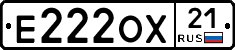 Е222ОХ21 - 