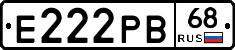 Е222РВ68 - 