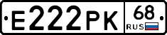 Е222РК68 - 