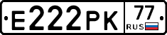 Е222РК77 - 