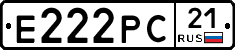 Е222РС21 - 