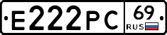 Е222РС69 - 