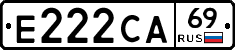 Е222СА69 - 