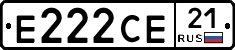 Е222СЕ21 - 