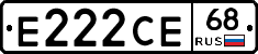 Е222СЕ68 - 