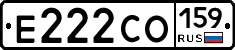 Е222СО159 - 