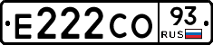 Е222СО93 - 