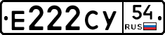 Е222СУ54 - 