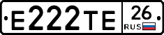 Е222ТЕ26 - 