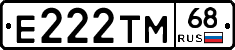 Е222ТМ68 - 