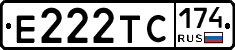 Е222ТС174 - 