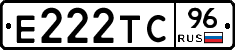 Е222ТС96 - 
