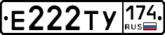 Е222ТУ174 - 