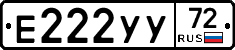 Е222УУ72 - 