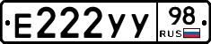 Е222УУ98 - 