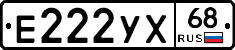 Е222УХ68 - 