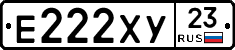 Е222ХУ23 - 