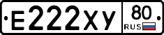 Е222ХУ80 - 