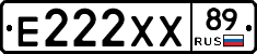 Е222ХХ89 - 