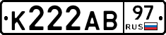 К222АВ97 - 