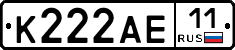 К222АЕ11 - 