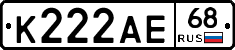 К222АЕ68 - 