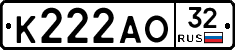 К222АО32 - 
