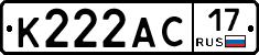 К222АС17 - 