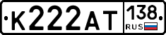 К222АТ138 - 