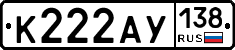 К222АУ138 - 