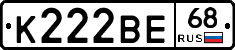 К222ВЕ68 - 