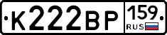 К222ВР159 - 