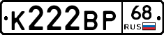 К222ВР68 - 