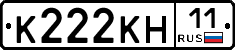 К222КН11 - 