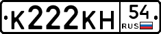К222КН54 - 