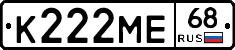 К222МЕ68 - 