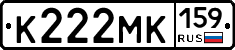 К222МК159 - 