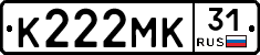 К222МК31 - 