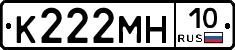 К222МН10 - 