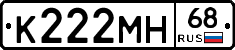 К222МН68 - 