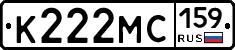 К222МС159 - 