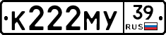К222МУ39 - 