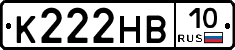 К222НВ10 - 