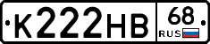 К222НВ68 - 