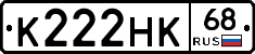 К222НК68 - 