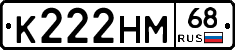К222НМ68 - 