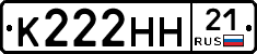 К222НН21 - 